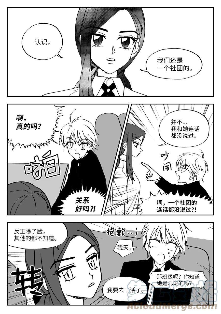 我和我的情敌he了漫画,12 求助 11图