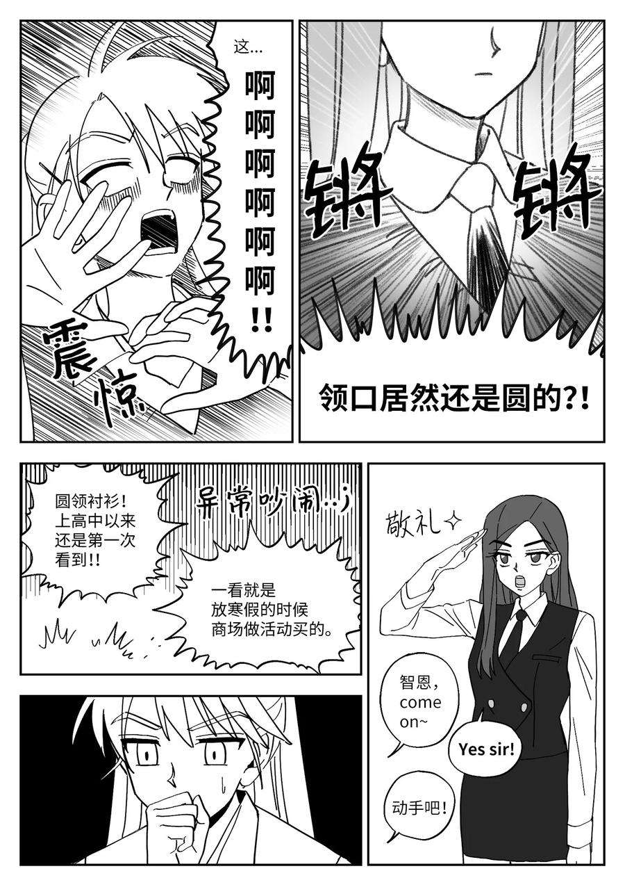 我和情敌o匹配100%漫画,14 打扮 4图