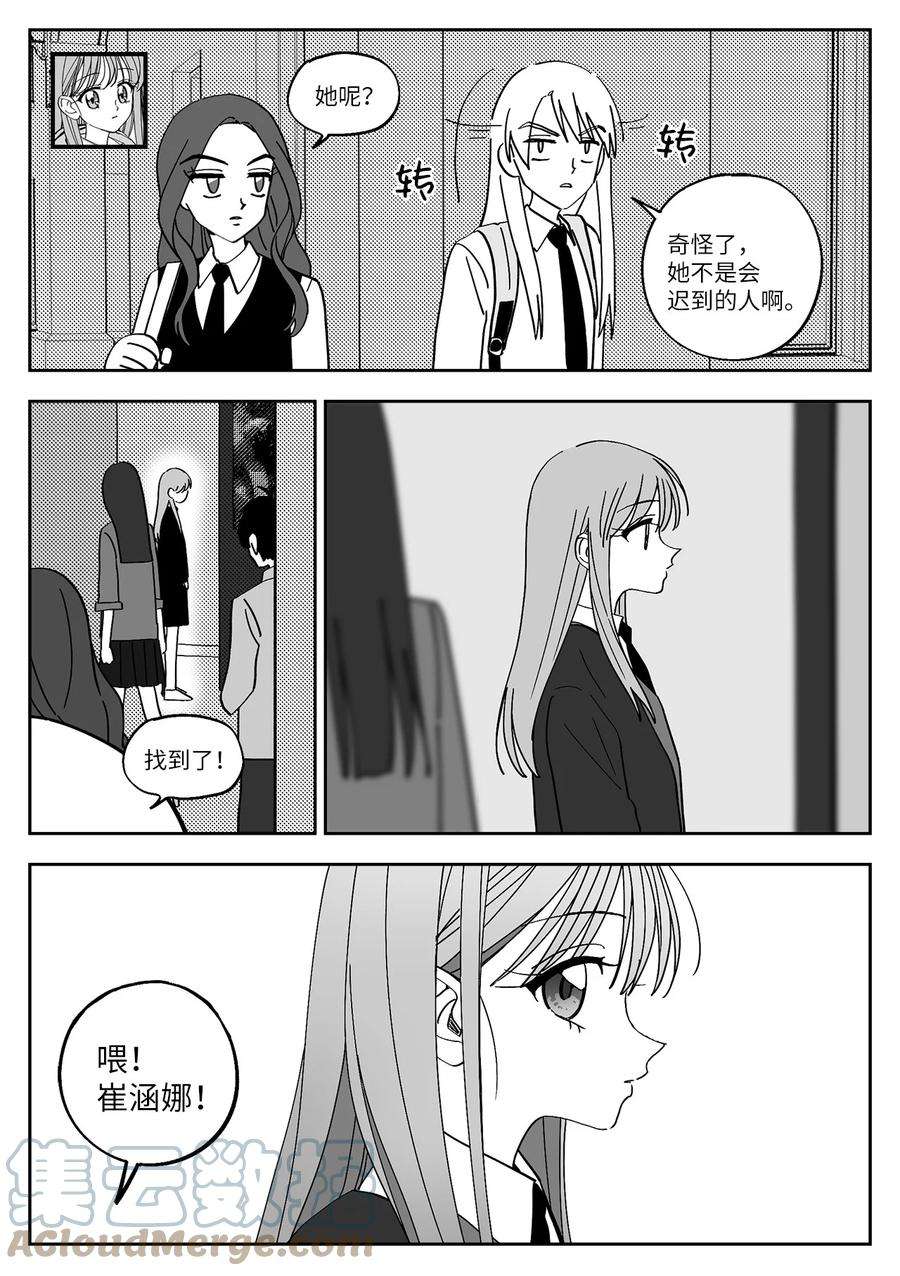 我和情敌o匹配100%漫画,15 赴约 5图