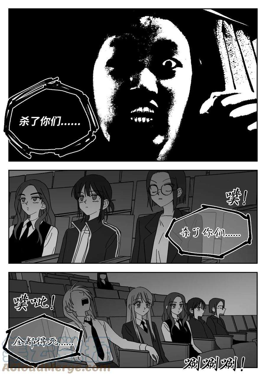 我和情敌o匹配100%漫画,15 赴约 9图