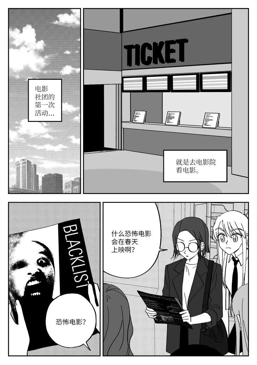 我和情敌o匹配100%漫画,15 赴约 8图