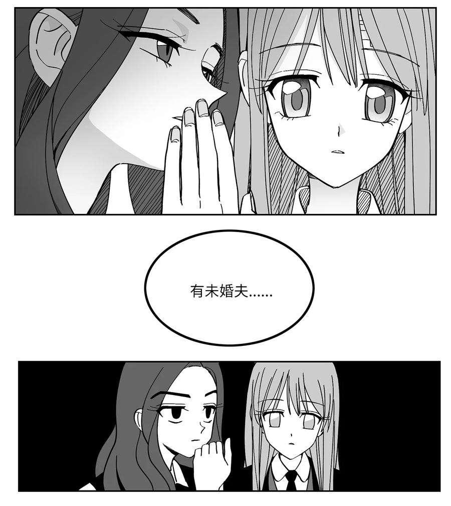 我和情敌o匹配100%漫画,15 赴约 16图