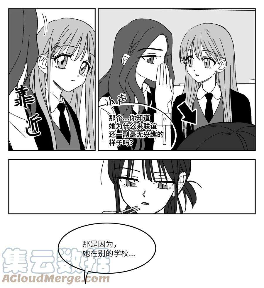 我和情敌o匹配100%漫画,15 赴约 15图