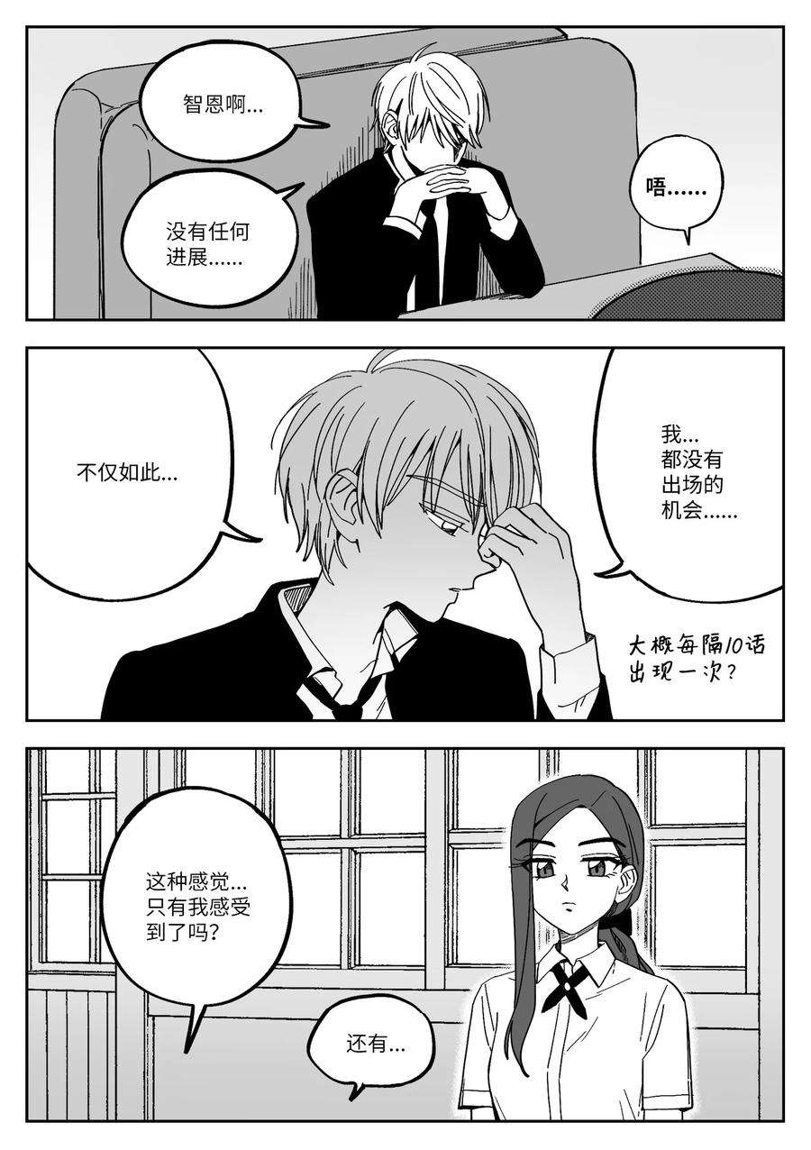 我和情敌HE了？漫画,19 欺负 2图