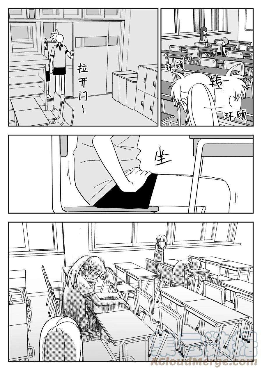 我和情敌HE了？漫画,23 交往 9图