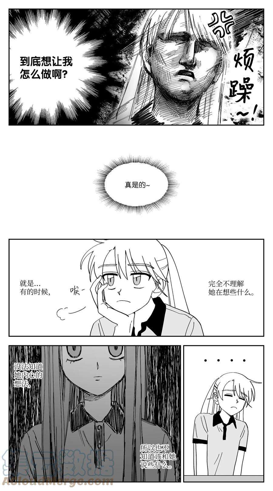 我和情敌he了免费阅读漫画,27 别扭 5图