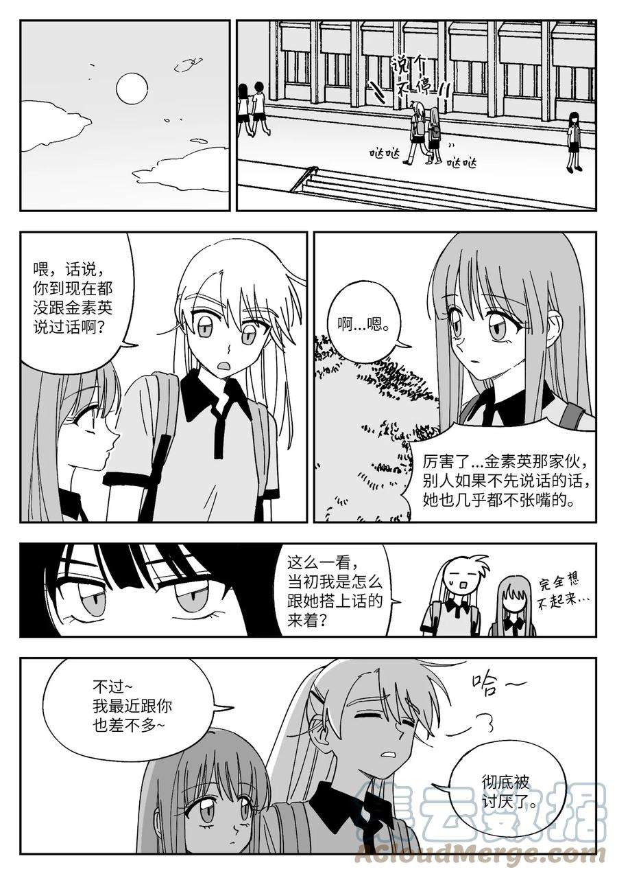 我和情敌he了免费阅读漫画,27 别扭 11图