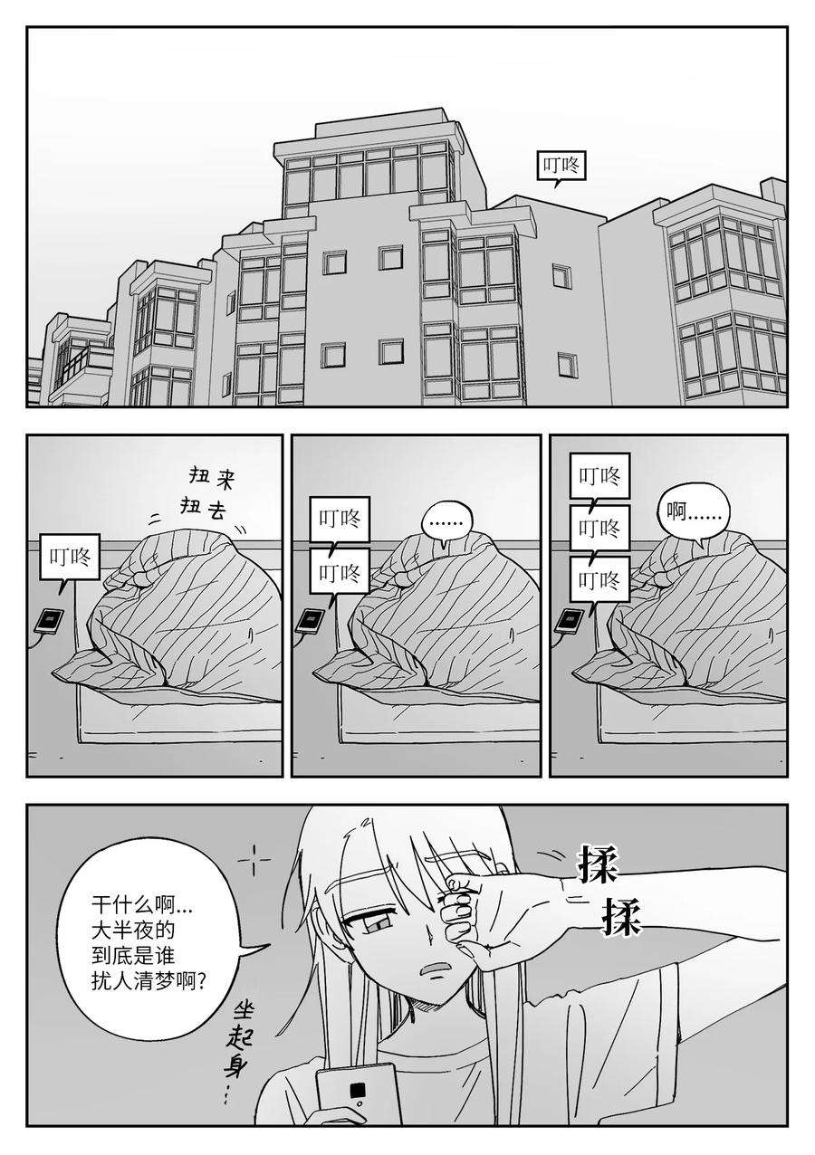 我和情敌HE了？漫画,29 赴约准备 2图