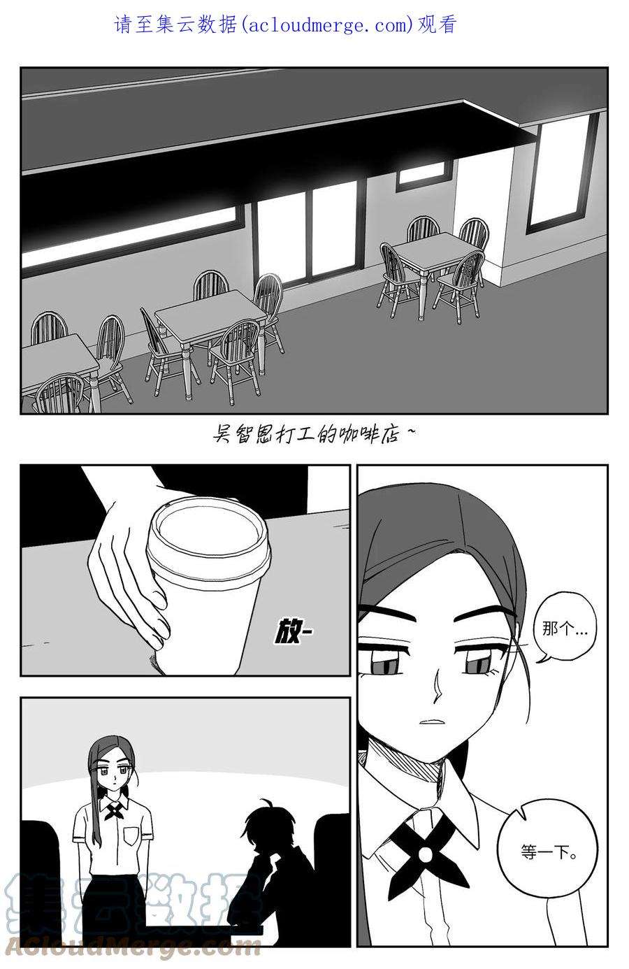 我和情敌联手了结婚后续漫画,32 邀请 1图