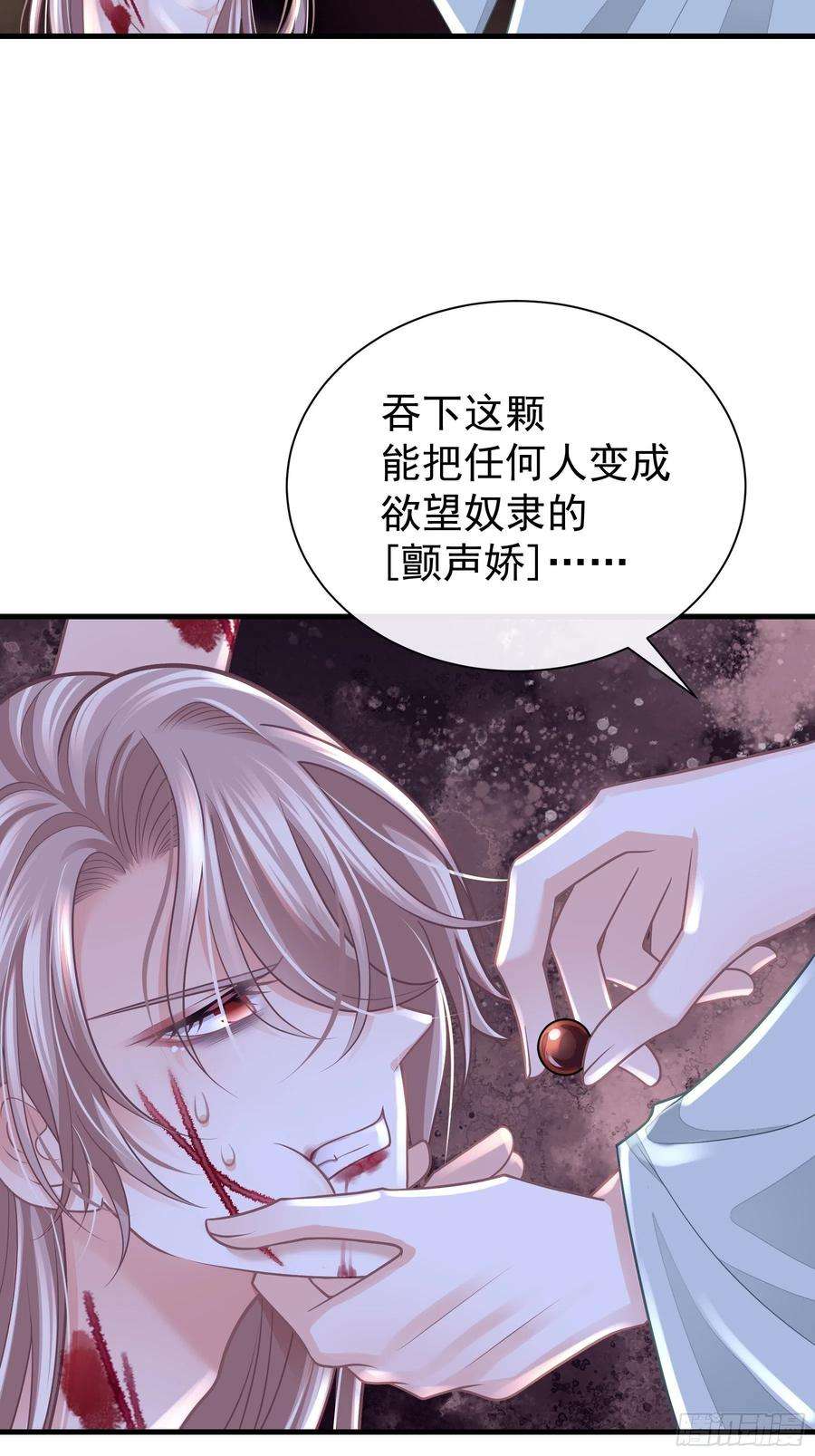 我怀疑系统喜欢我70话漫画,23-818归来 53图