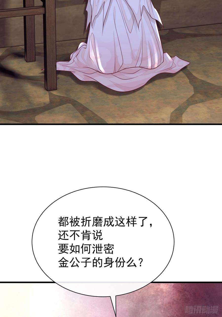 我怀疑系统喜欢我70话漫画,23-818归来 50图