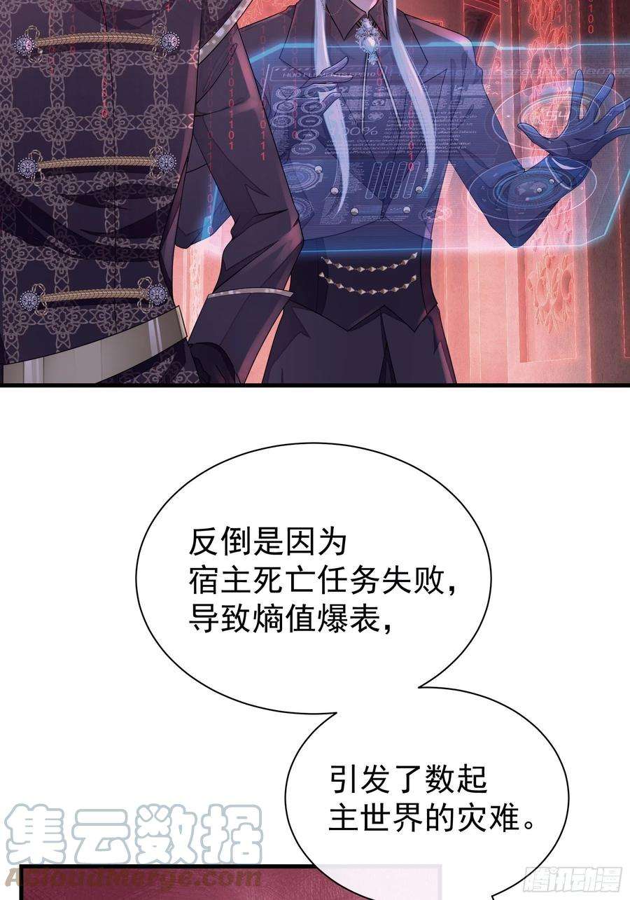 我怀疑系统喜欢我70话漫画,23-818归来 40图