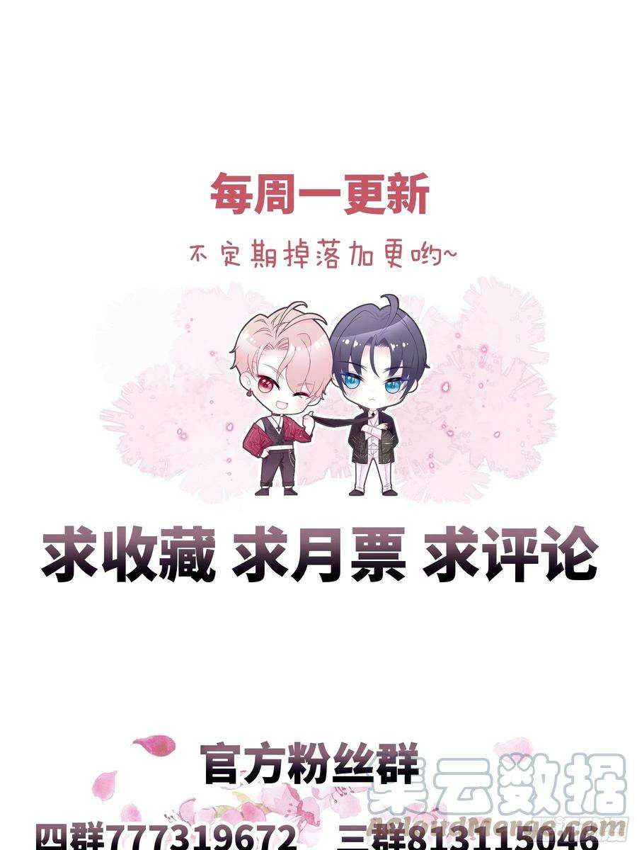 我怀疑系统喜欢我70话漫画,23-818归来 67图