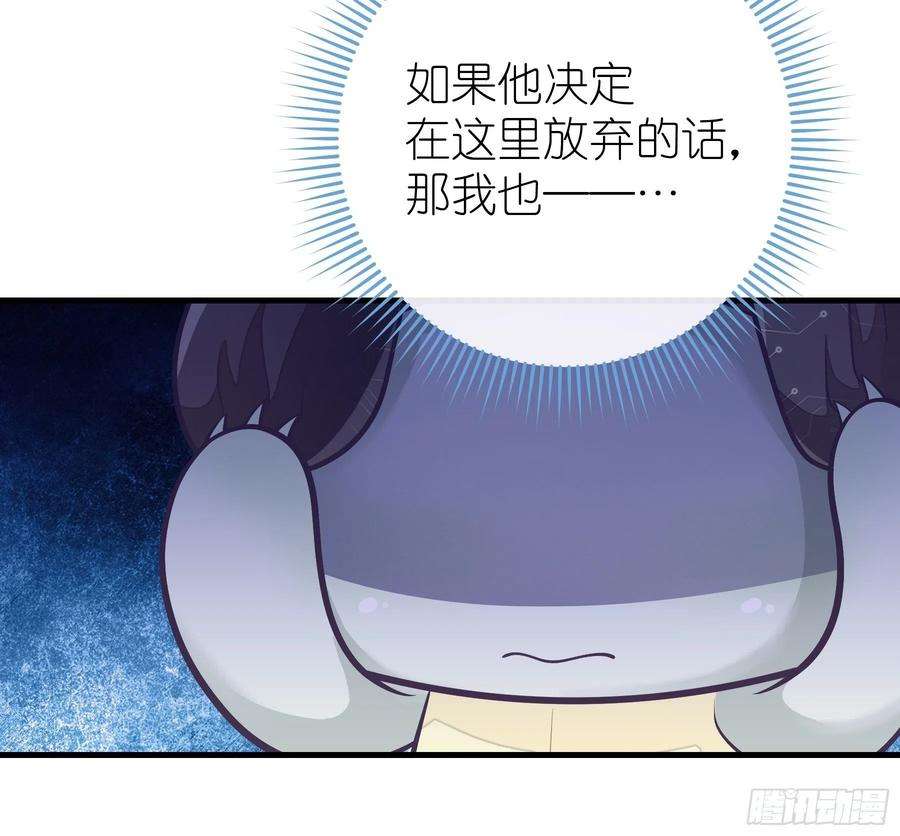 我怀疑系统喜欢我漫画,24-大变王八 35图