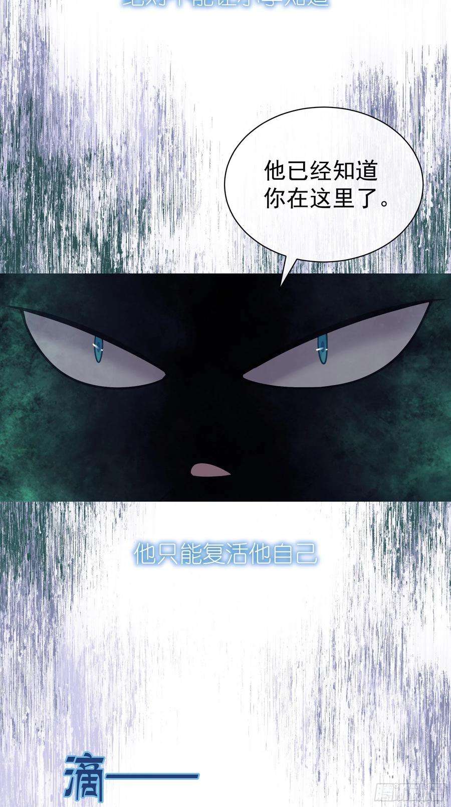 我怀疑系统喜欢我漫画,24-大变王八 53图