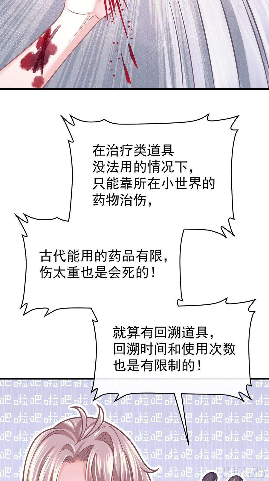 我怀疑系统喜欢我漫画,24-大变王八 45图