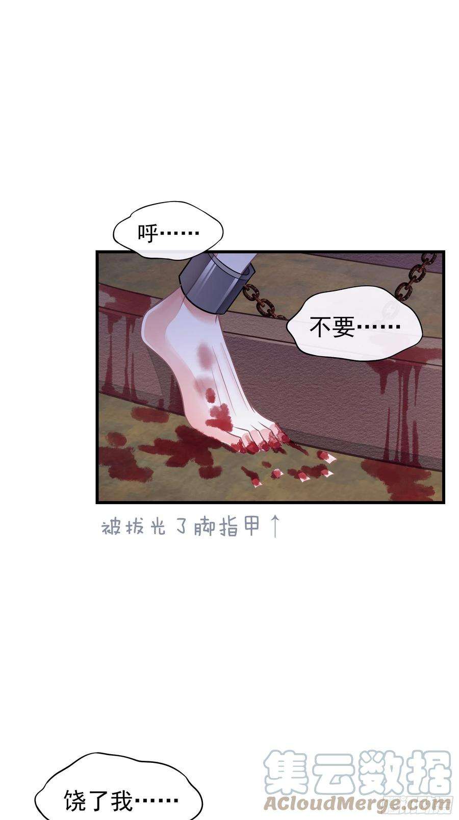 我怀疑系统喜欢我漫画,24-大变王八 58图