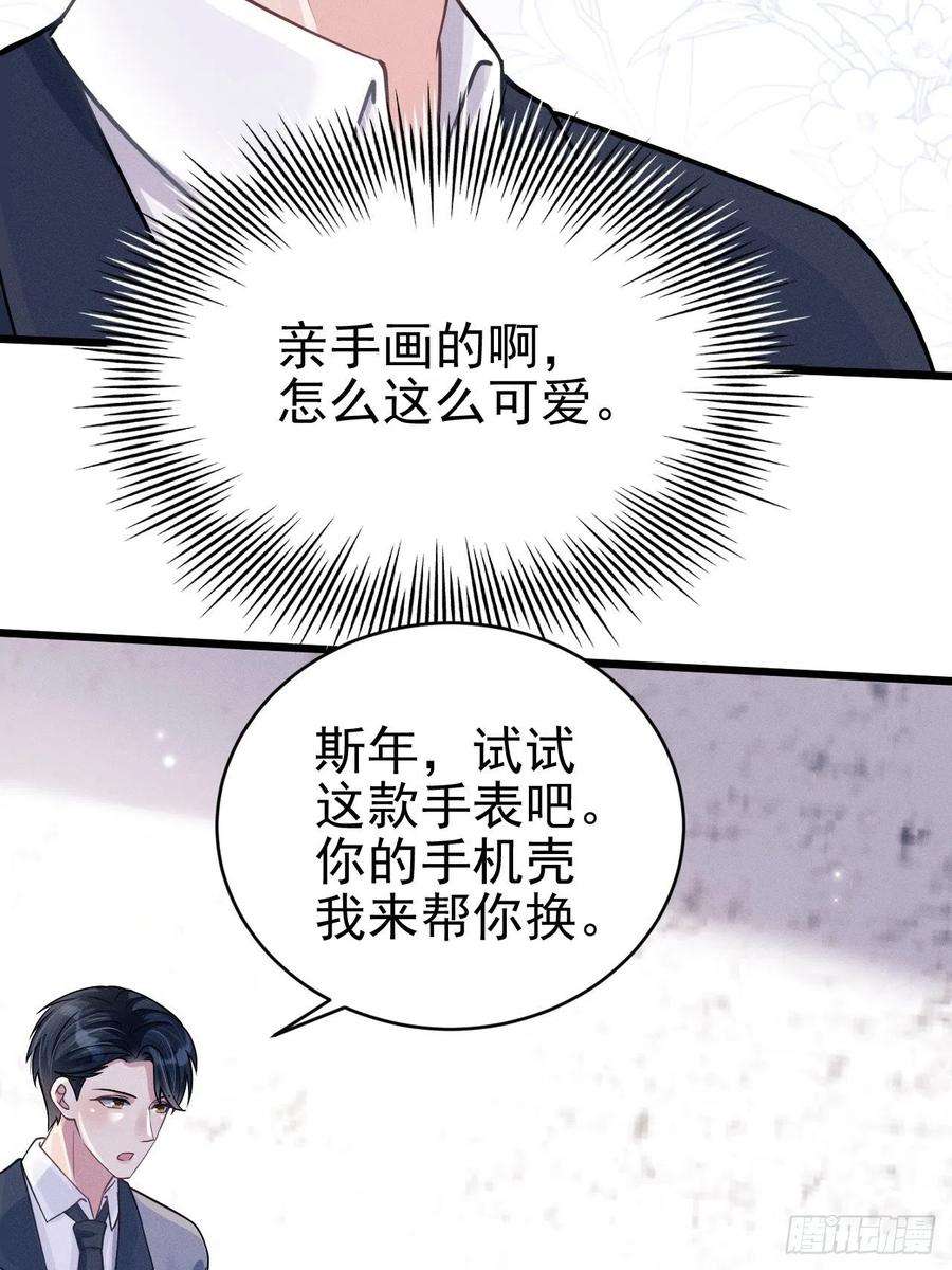 我怀疑影帝在钓我小说免费漫画,48.维护 8图