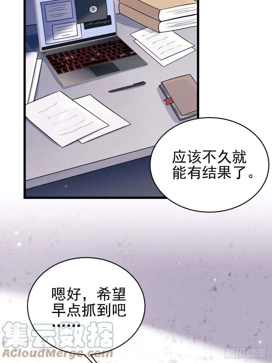 我怀疑影帝在钓我小说免费漫画,48.维护 25图