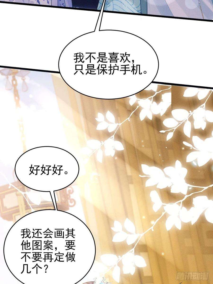 我怀疑影帝在钓我小说免费漫画,49.今天我们都是嗑学家！ 48图