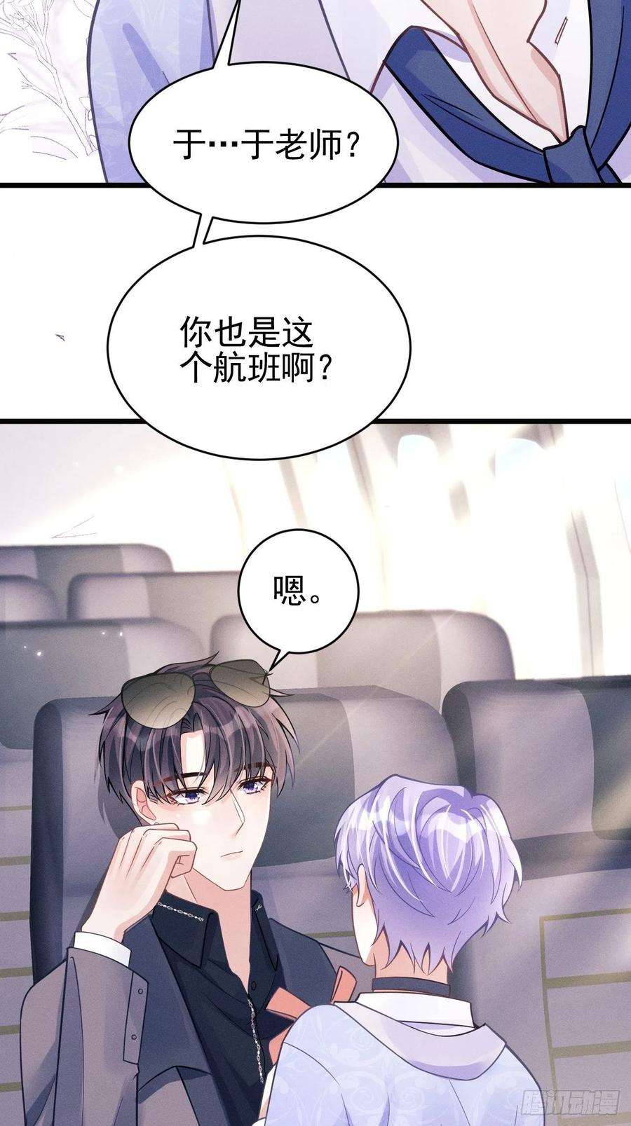 我怀疑影帝在钓我小说笔趣阁漫画,50.这是……我的粉丝？ 48图