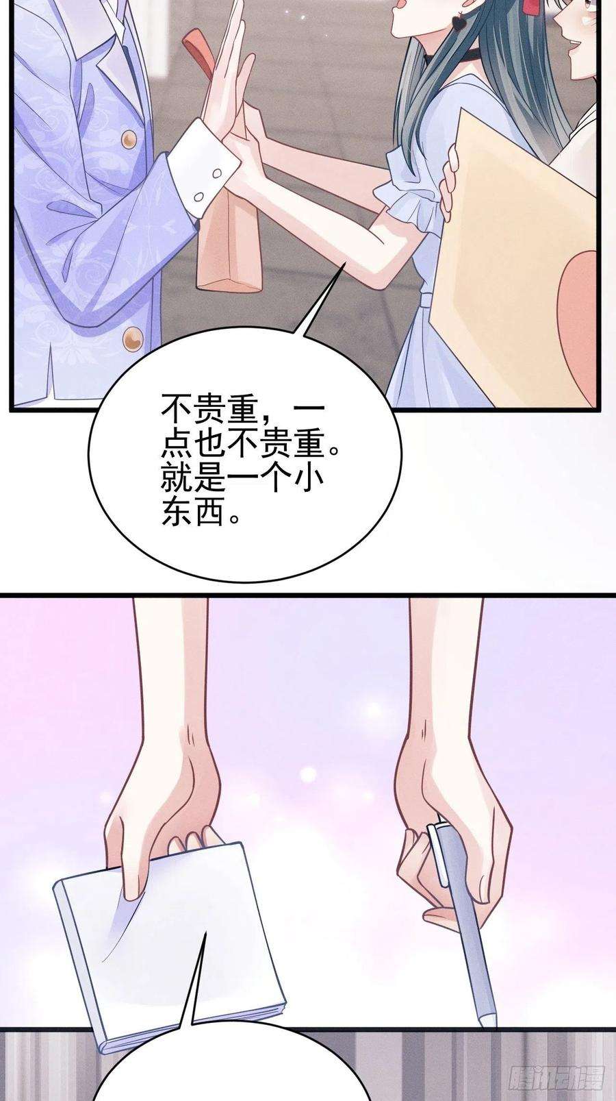 我怀疑影帝在钓我小说笔趣阁漫画,50.这是……我的粉丝？ 20图