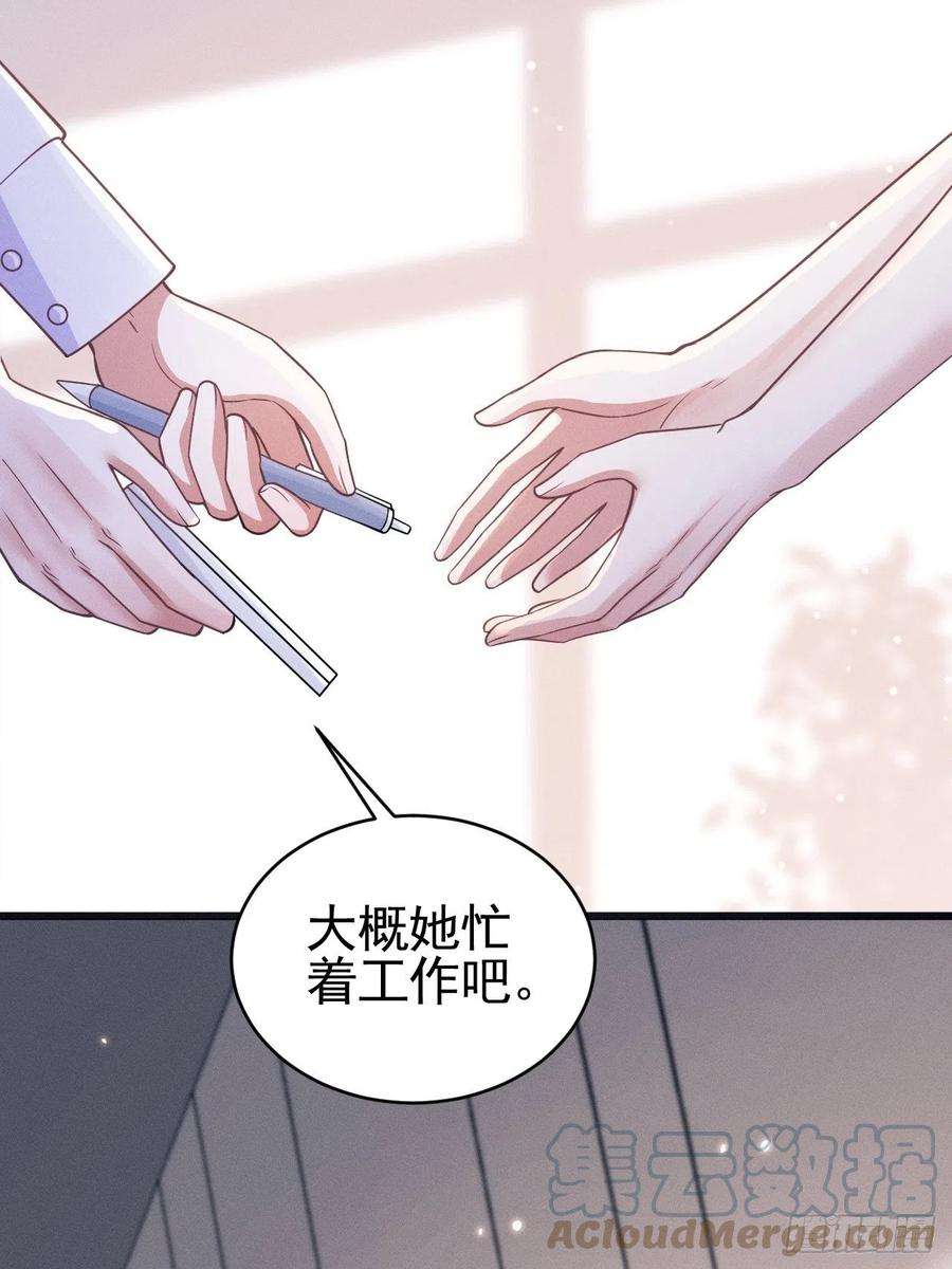 我怀疑影帝在钓我小说笔趣阁漫画,50.这是……我的粉丝？ 25图