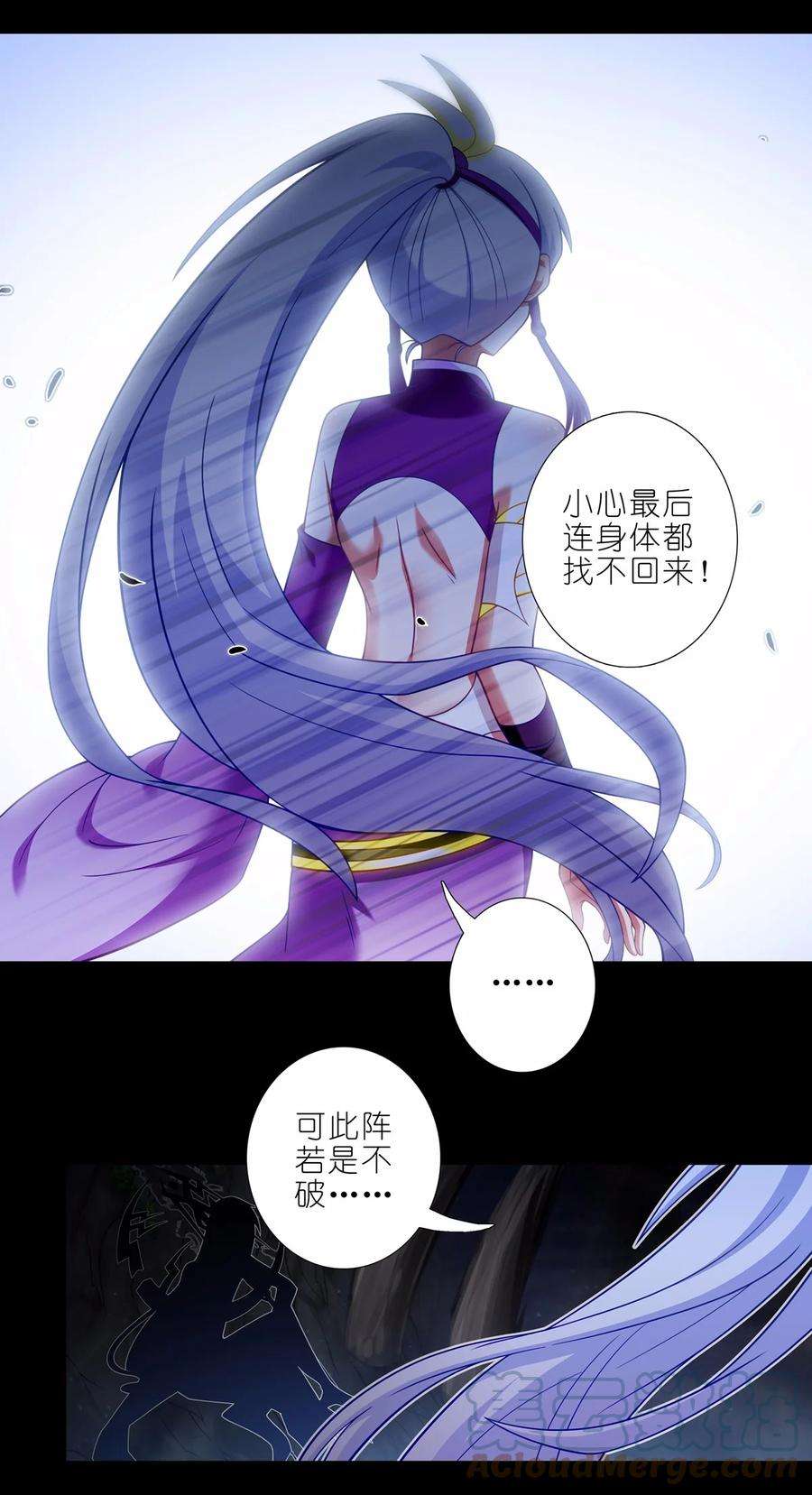 我家大师兄脑子有坑漫画下拉式漫画,第464坑 七夕特别坑 7图