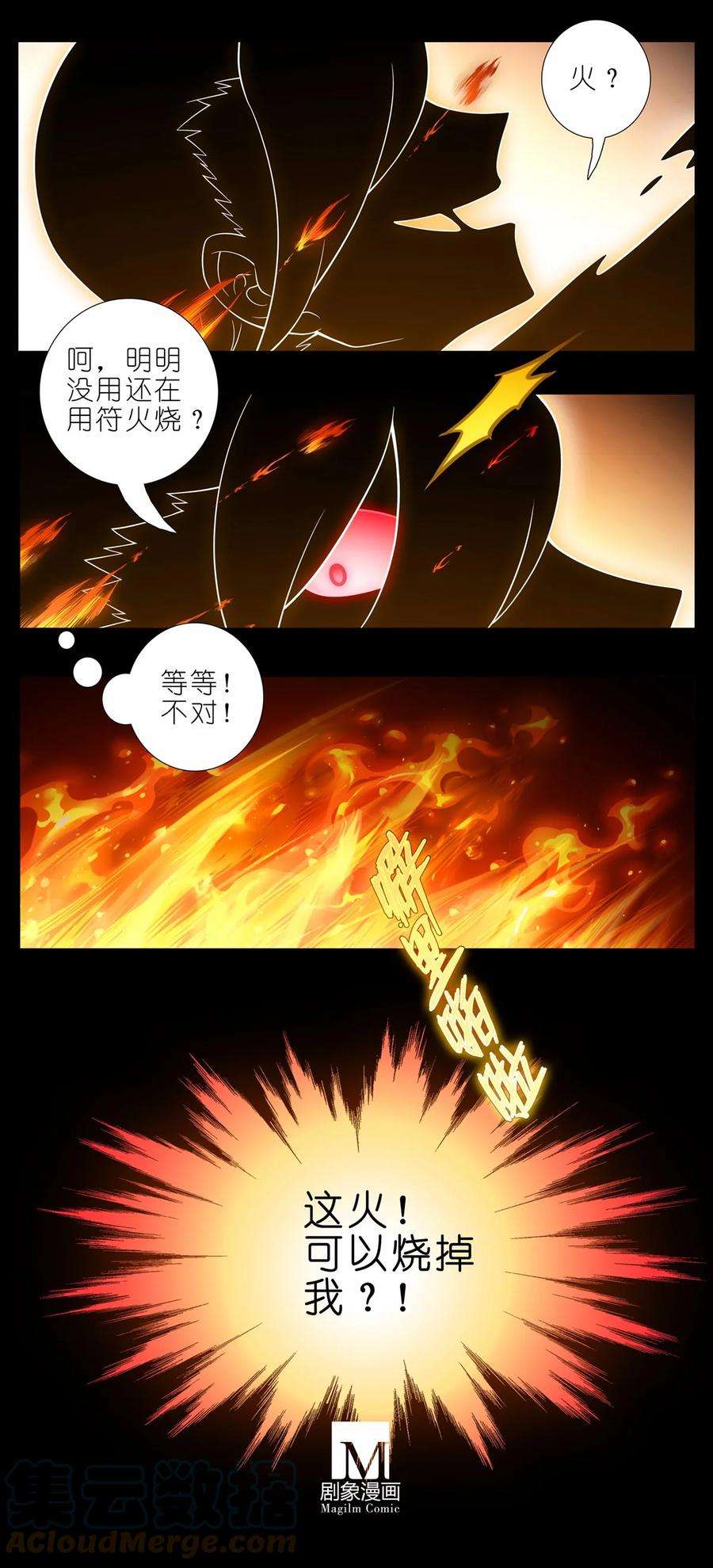 我家大师兄脑子有坑漫画下拉式漫画,第464坑 七夕特别坑 3图