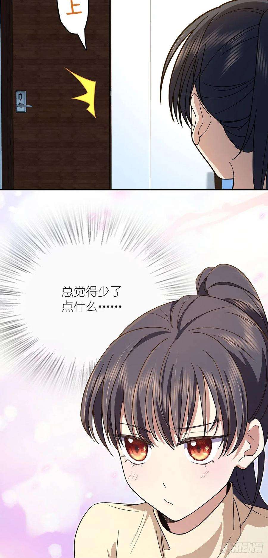 我家老婆来自一千年前漫画,76 18图