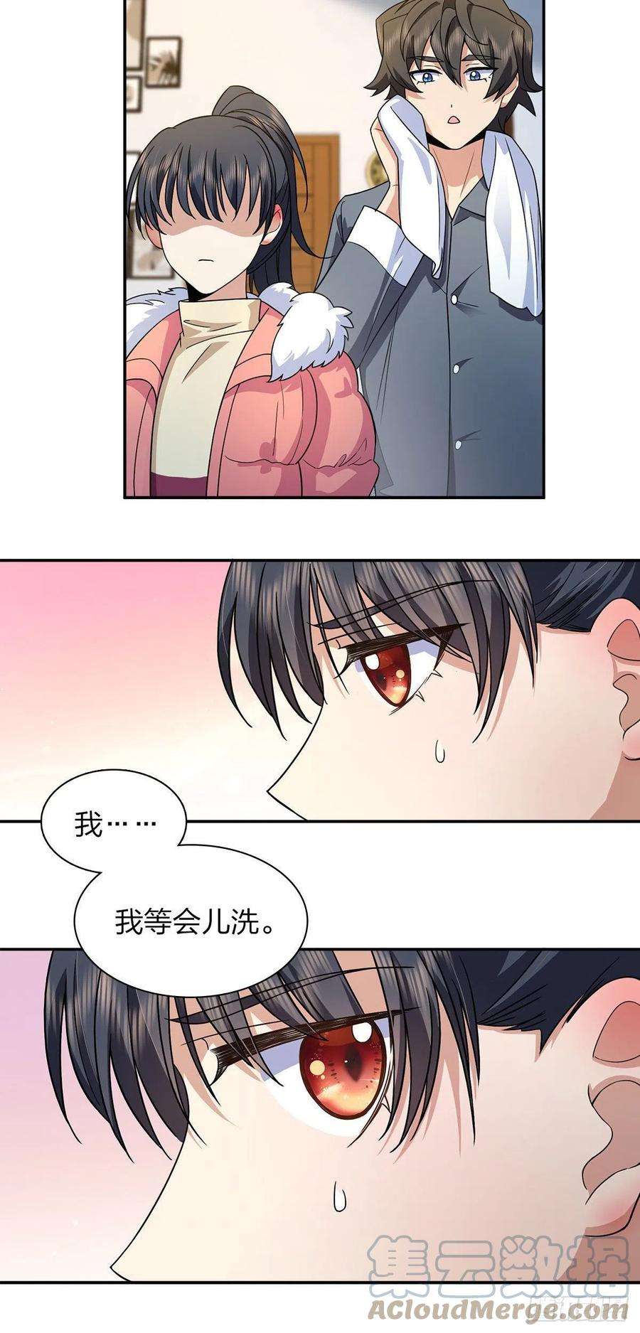 我家老婆来自一千年前漫画,76 13图