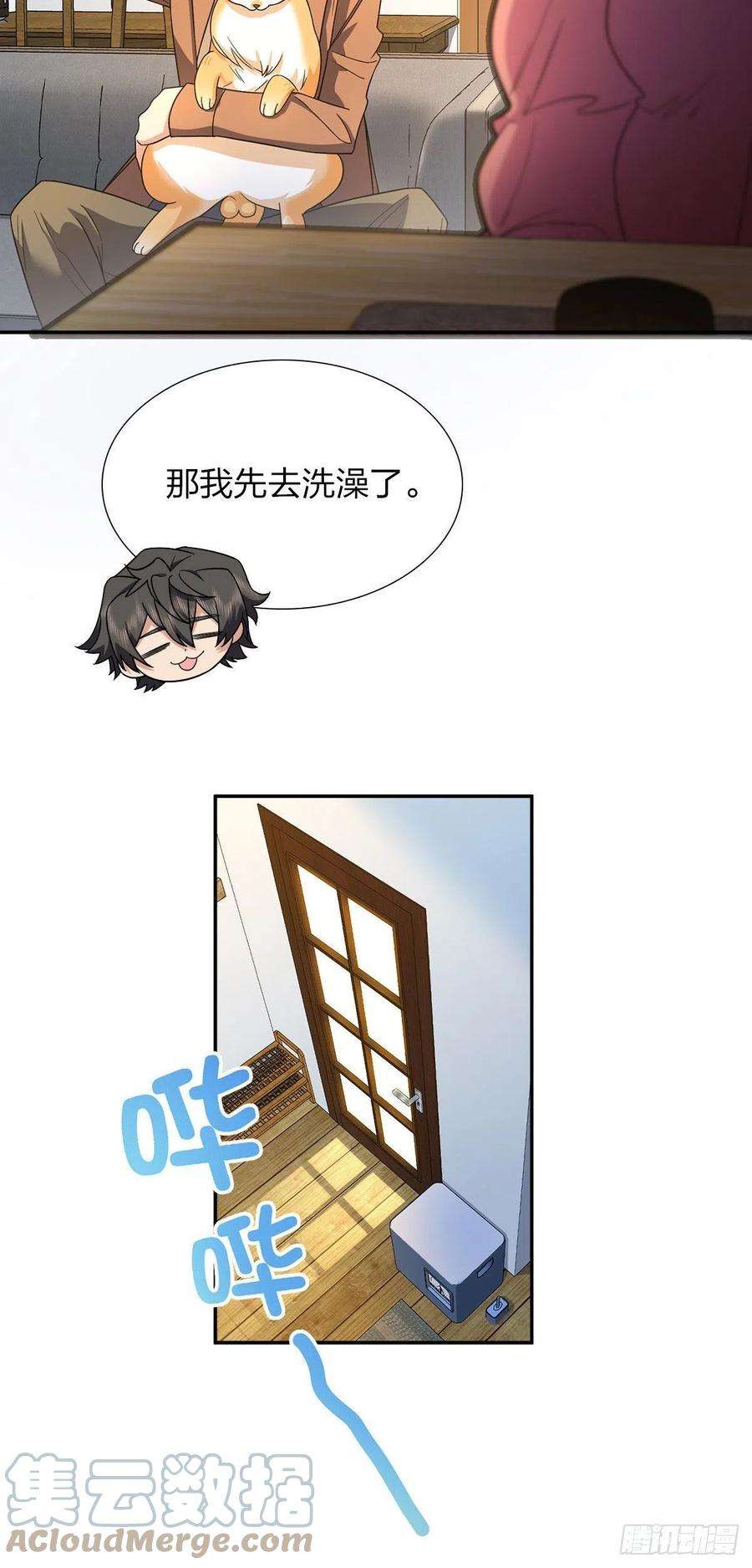 我家老婆来自一千年前漫画,76 7图