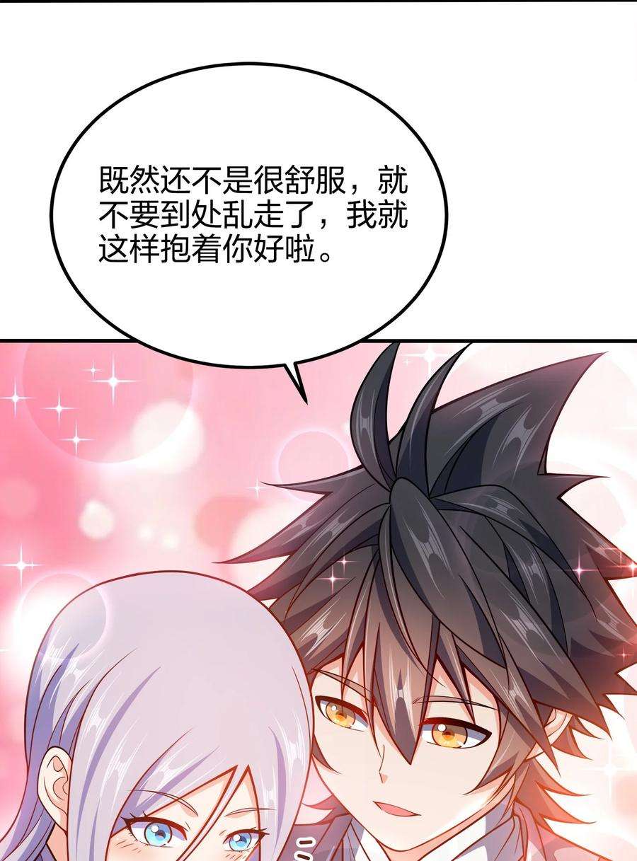 我家娘子竟然是女帝？漫画,084 我看你能冲多久！ 23图