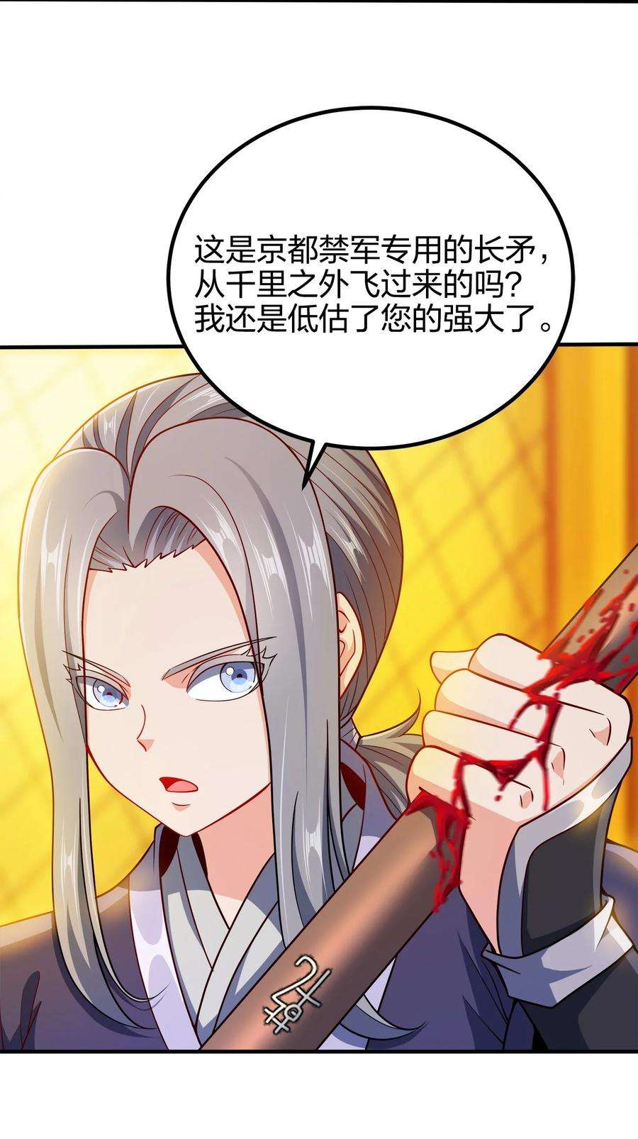 我家娘子竟然是女帝？漫画,085 灵魂出窍 18图