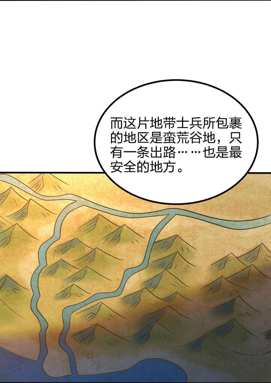 我家娘子竟然是女帝？漫画,085 灵魂出窍 5图