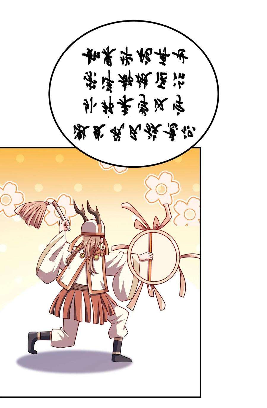 我家娘子竟然是女帝？漫画,085 灵魂出窍 30图