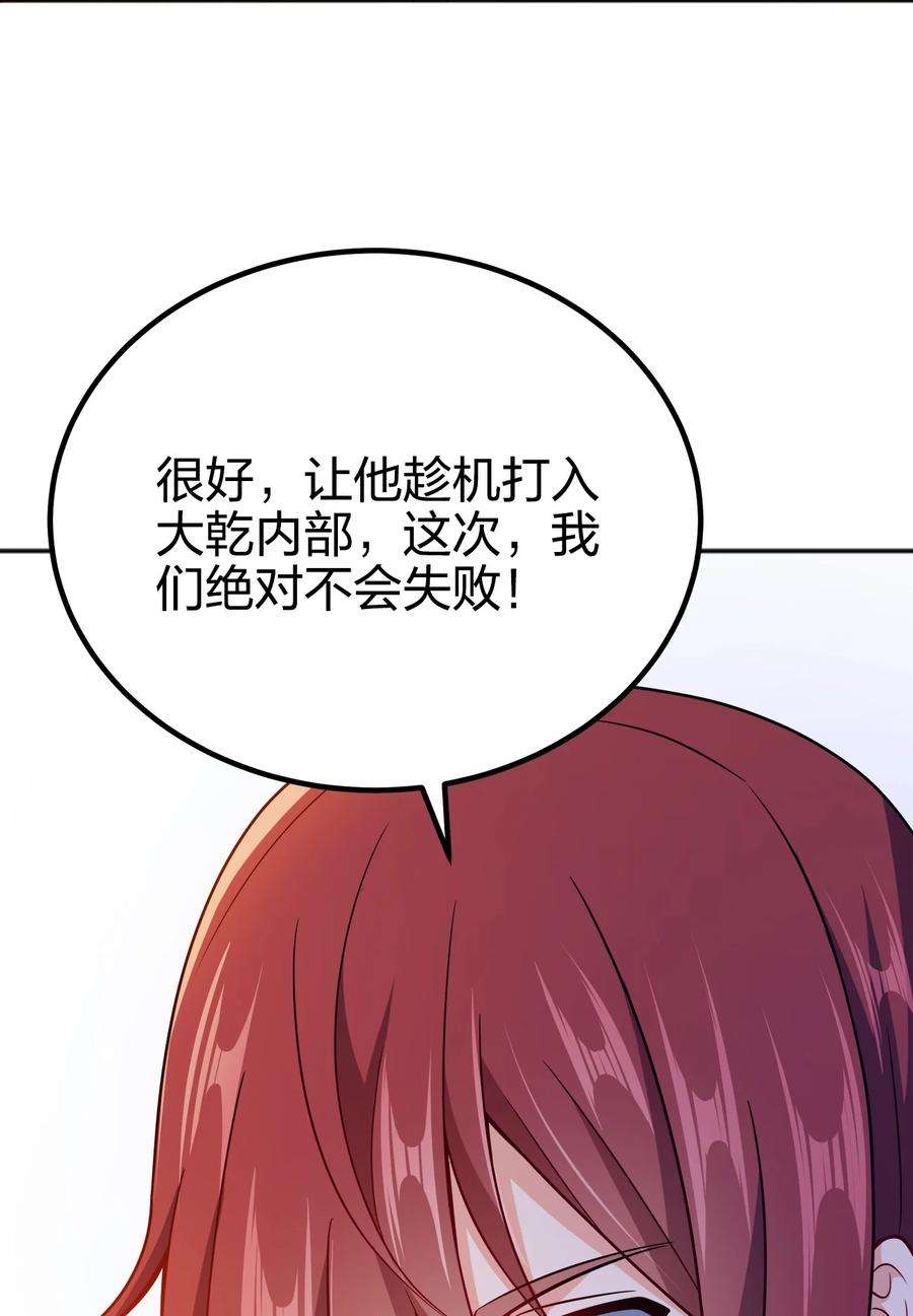 我家娘子竟然是女帝？漫画,086 皇帝的威严 54图