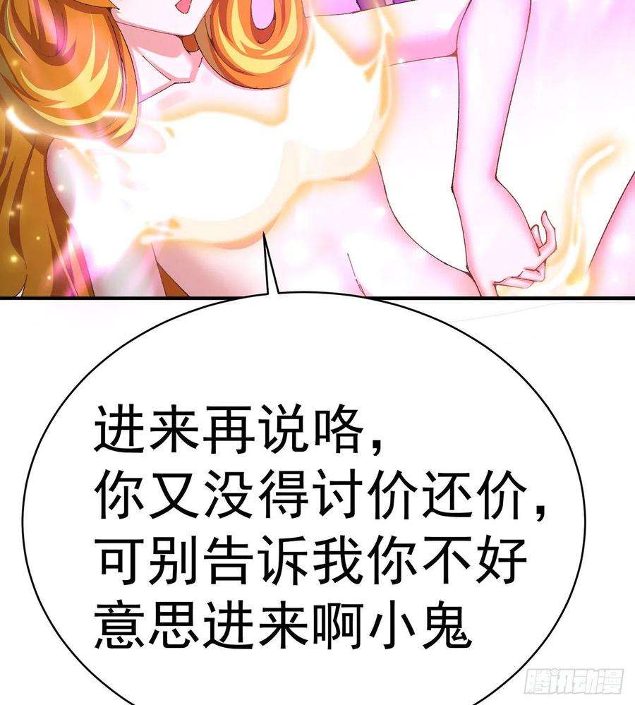 我捡起了一地属性正版小说在哪看漫画,255回-两难的抉择 20图