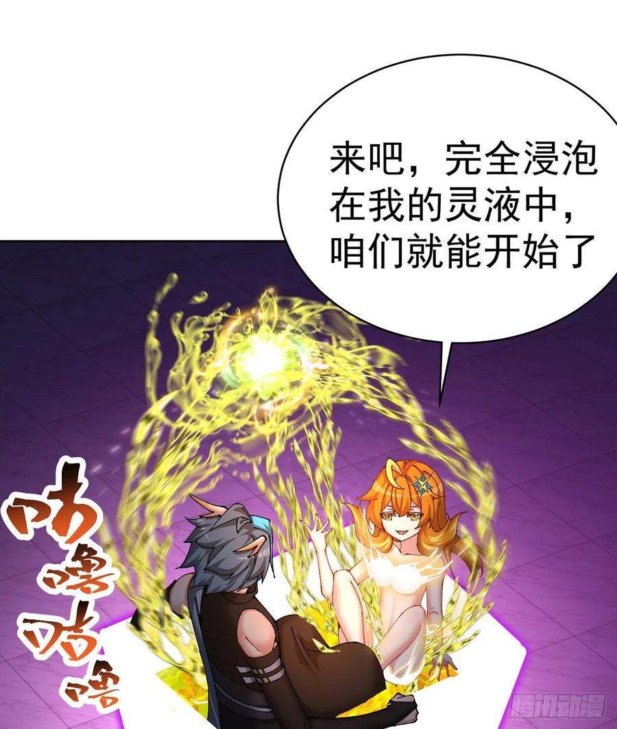 我捡起了一地属性正版小说在哪看漫画,255回-两难的抉择 30图