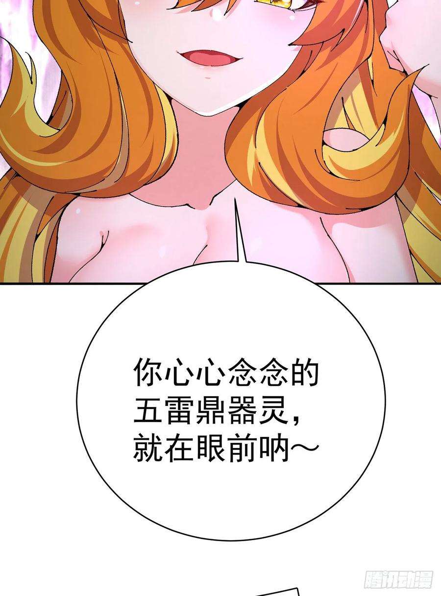 我捡起了一地属性正版小说在哪看漫画,255回-两难的抉择 2图