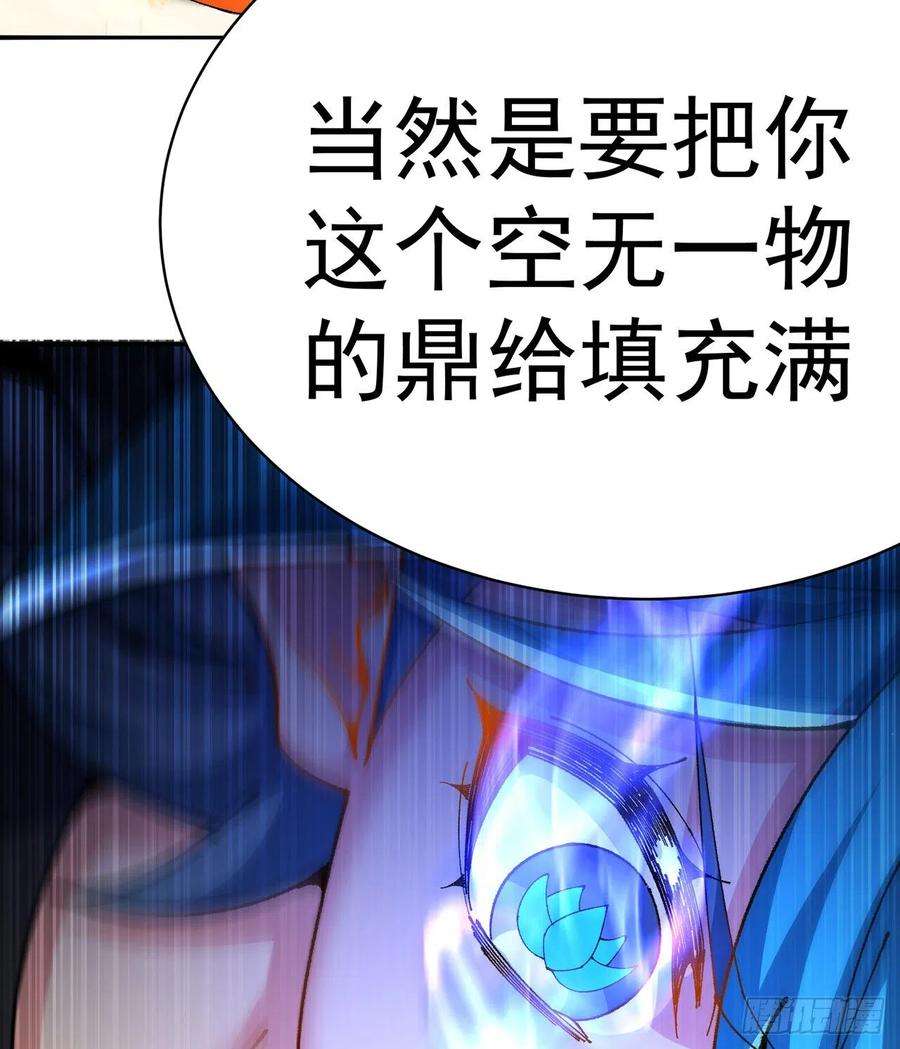 我捡起了一地属性漫画免费漫画,256回-南柯一梦 57图