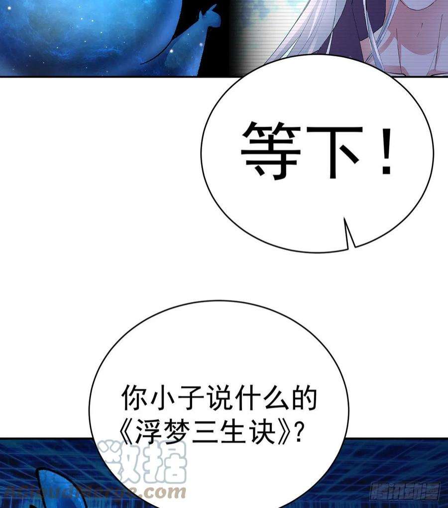 我捡起了一地属性漫画免费漫画,256回-南柯一梦 49图