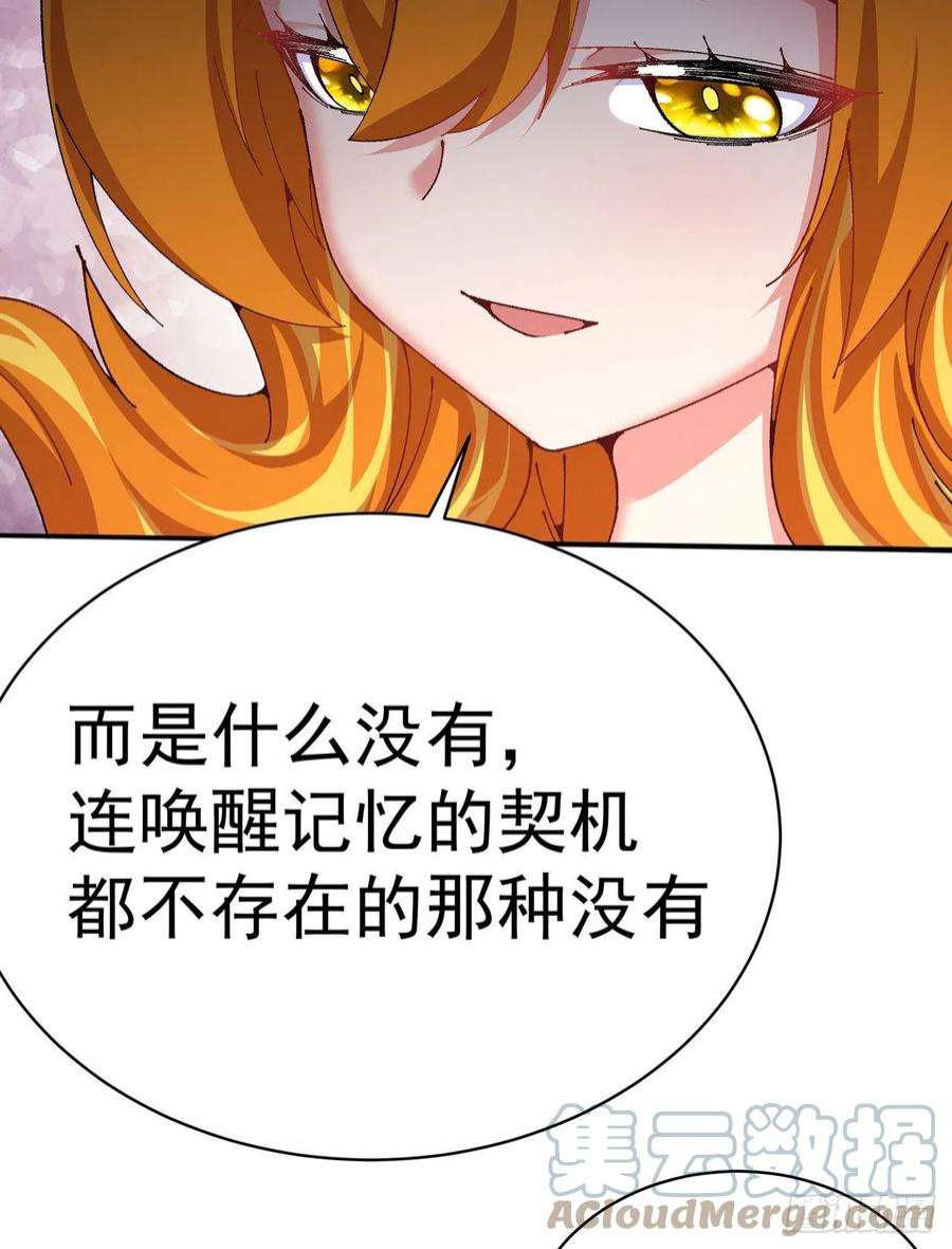 我捡起了一地属性漫画免费漫画,256回-南柯一梦 16图