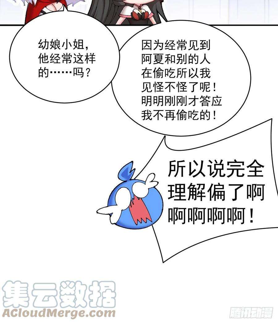 我捡起了一地属性在线观看漫画,257回-从我爱人的体内滚出去 73图