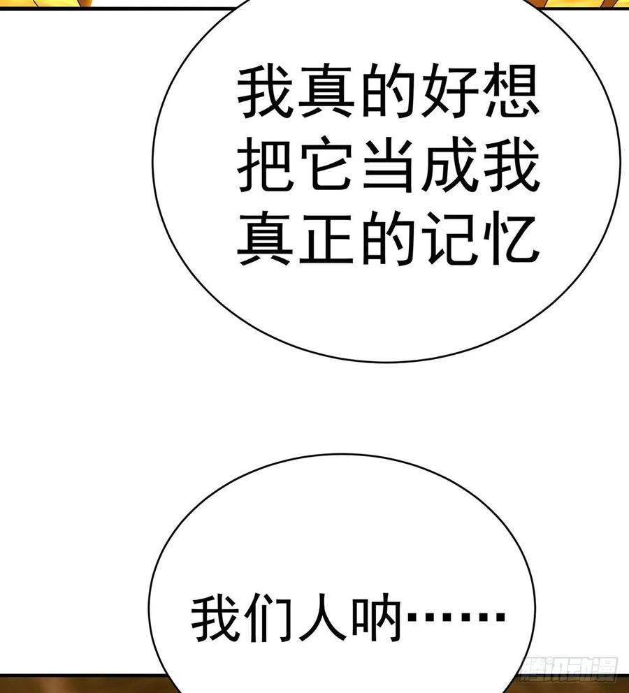 我捡起了一地属性在线观看漫画,257回-从我爱人的体内滚出去 20图