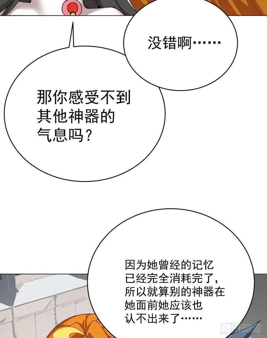 我捡起了一地属性6漫画,258回-这是人想出来的办法？ 6图