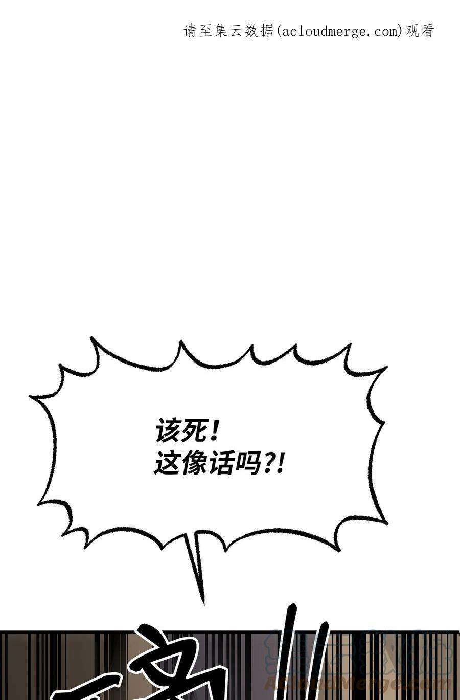 我家直通地下城 漫画漫画,39 合约成立 1图