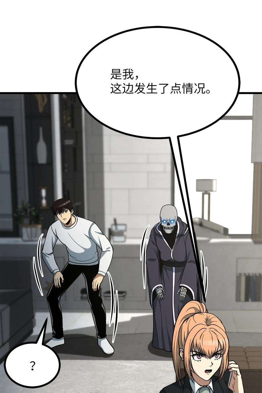 我家直通地下城 漫画漫画,39 合约成立 39图