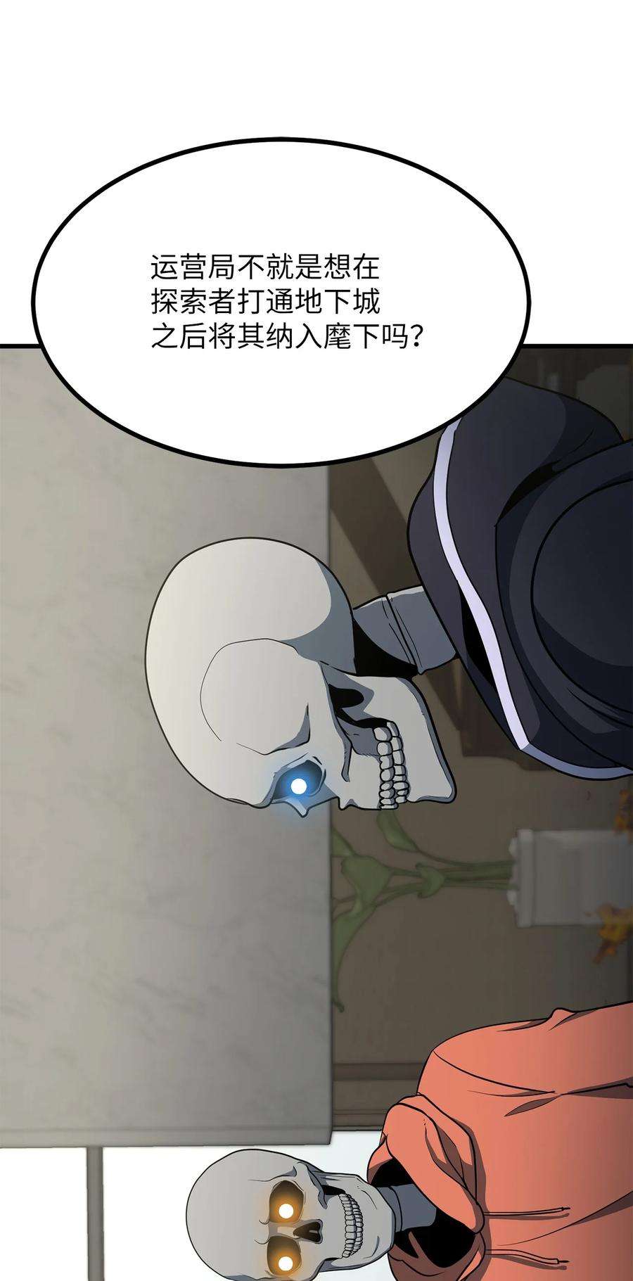 我家直通地下城 漫画漫画,39 合约成立 53图