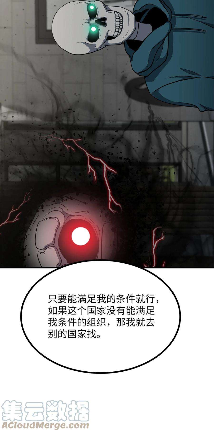 我家直通地下城 漫画漫画,39 合约成立 55图